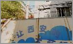 探尋西安蓮湖路92號(hào) 陜西省茶葉公司的加工記憶